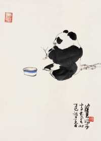 陈佩秋 丁巳（1977年）作 熊猫 立轴